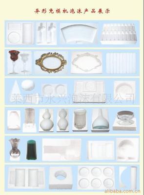 【【專業(yè)廠家】專業(yè)加工生產(chǎn)異形免膜泡沫產(chǎn)品(圖)】?jī)r(jià)格,廠家,圖片,泡沫塑料,青島永興泡沫機(jī)械-