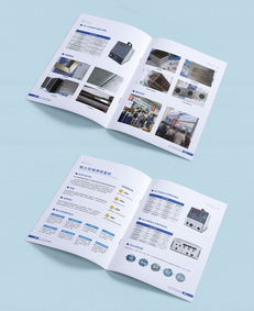 公司產品畫冊