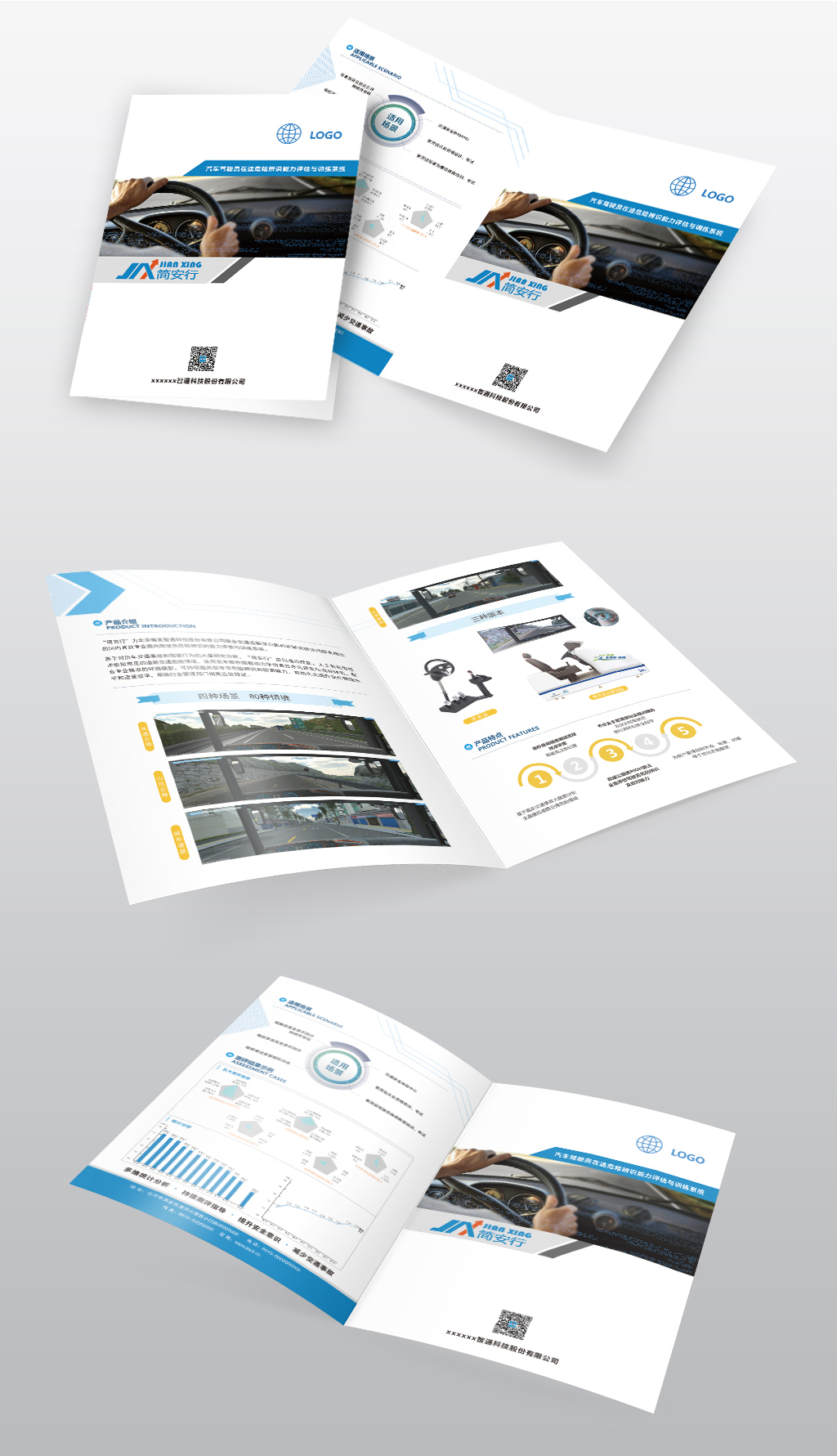 原創(chuàng)藍(lán)色科技公司產(chǎn)品宣傳單頁(yè)折頁(yè)設(shè)計(jì)-版權(quán)可商用