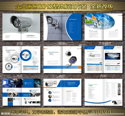 安防畫(huà)冊(cè)矢量圖__畫(huà)冊(cè)設(shè)計(jì)_廣告設(shè)計(jì)_矢量圖庫(kù)
