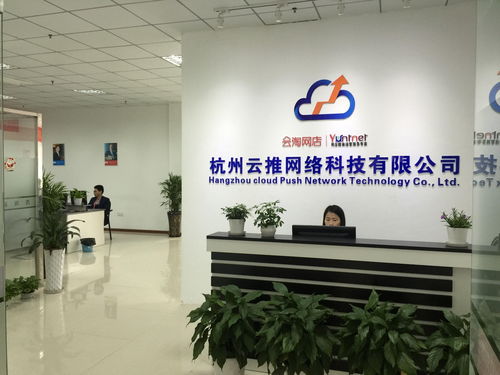 杭州云推網(wǎng)絡科技